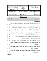 اصول_الادارة_والتنظيم_2امتحان_نوفمبر (4).pdf